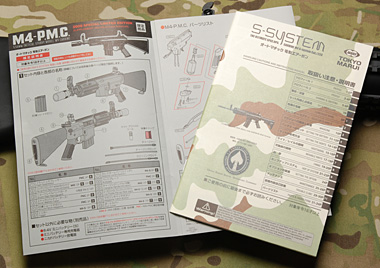 M4-P.M.C. 東京マルイ 電動ガン エアガンレビュー