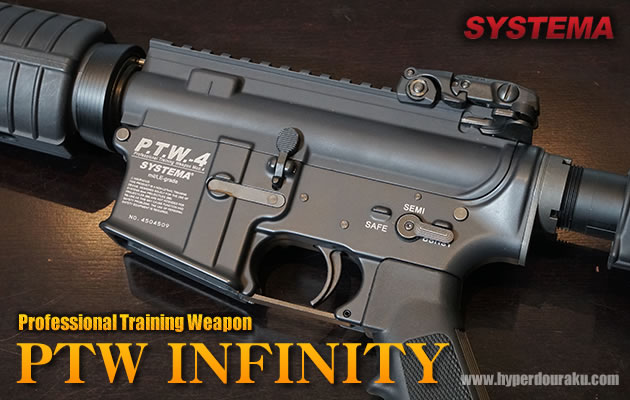 SYSTEMA 電動ガン PTW INFINITY(インフィニティ)