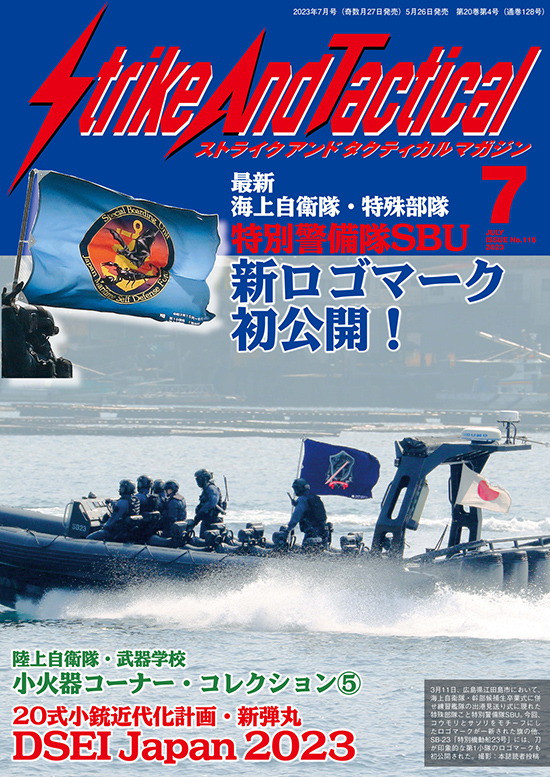 海上自衛隊 サンキューの日 非売品セット 海上自衛隊 サンキューの日