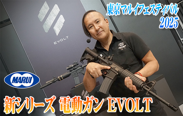 東京マルイ フェスティバル 2025 新製品 パート2 20式小銃、MP5K+