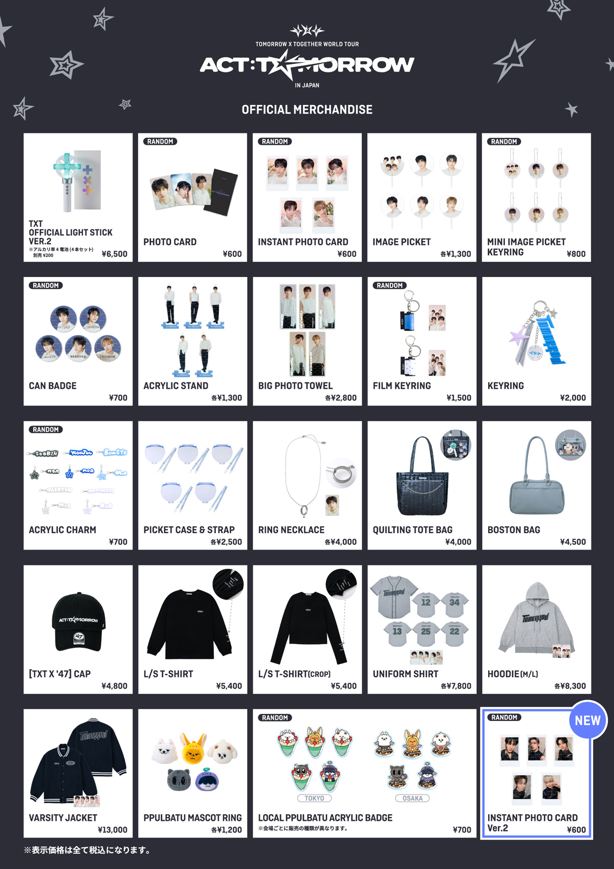 txt トゥバ act tomorrow japan ユニフォーム ヨンジュン ヨンジュン TXT 〈ACT: TOMORROW〉ユニフォーム Tシャツ - メルカリ