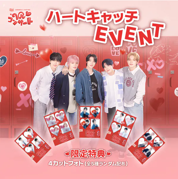 TXT VRコンサート「HEART ATTACK」公式サイト｜TOMORROW X TOGETHER Japan