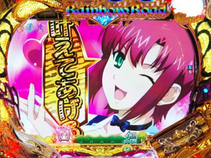 CRぱちんこRio-Rainbow Road」新機種展示会開催（平和） | 展示会速報