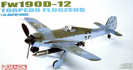 ドラゴン Fw190D-12 雷撃機 1/48 Master Series 5534 プラモデル