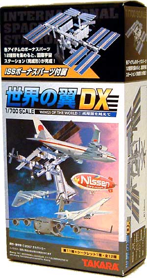 世界の翼 世界の翼 DX タカラ (TAKARA)