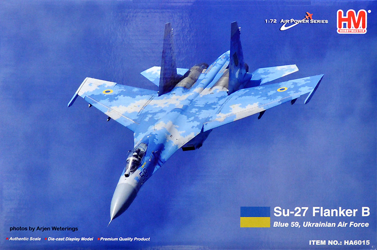 ホビーマスター Su-27 フランカーB型 ウクライナ空軍 #58 1/72 エア