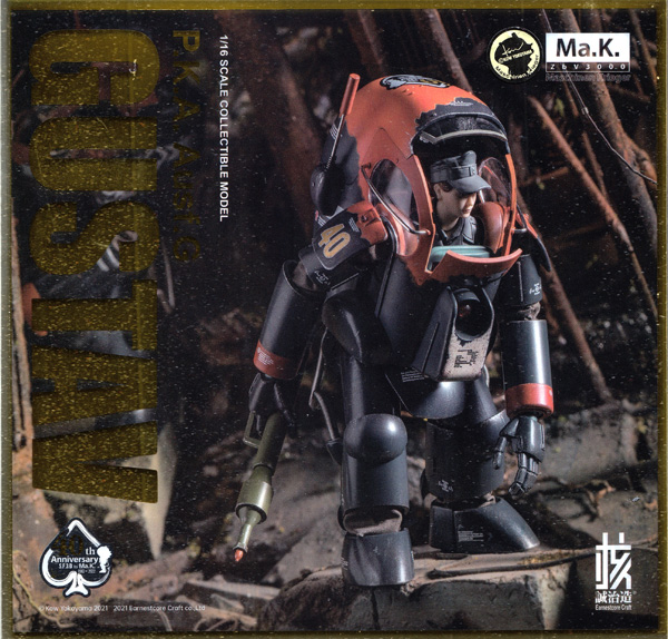 ウェーブ グスタフ P.K.A. Ausf.G Ma.K.40周年記念 限定版 1/16