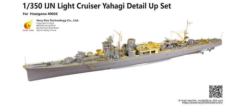 1/350 ディテールアップ 日本海軍 軽巡洋艦 矢矧 ディテールアップ