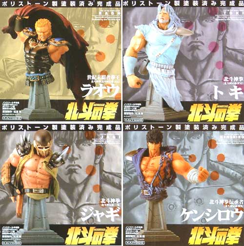 ジーベック 北斗四兄弟 ケンシロウ・ラオウ・トキ・ジャギ ノン