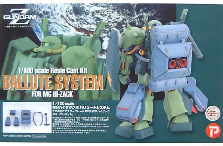 Bクラブ 1/100 MGハイザック用 バリュートシステム 1/100 レジン