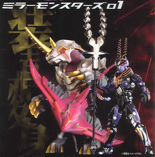 装着変身EX ミラーモンスターズ 01 (仮面ライダー龍騎） バンダイ