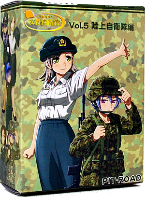 それゆけ！女性自衛官 （輝くWAC、WAVE、WAFの肖像） Vol.5 陸上自衛隊編