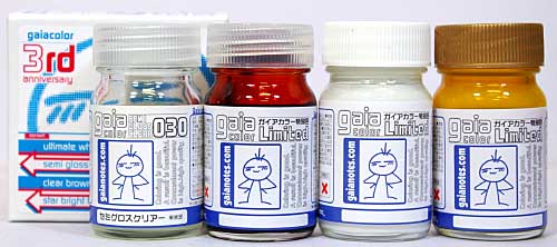 ガイアノーツ ガイアカラー 3周年記念限定セット (アルティメット