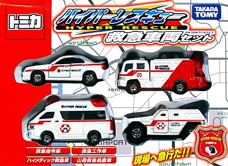 トミカギフト （BOX） ハイパーレスキュー 救急車輌セット タカラトミー