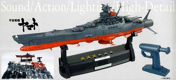 バンダイ 宇宙戦艦 ヤマト 1/350 宇宙戦艦ヤマト プラモデル