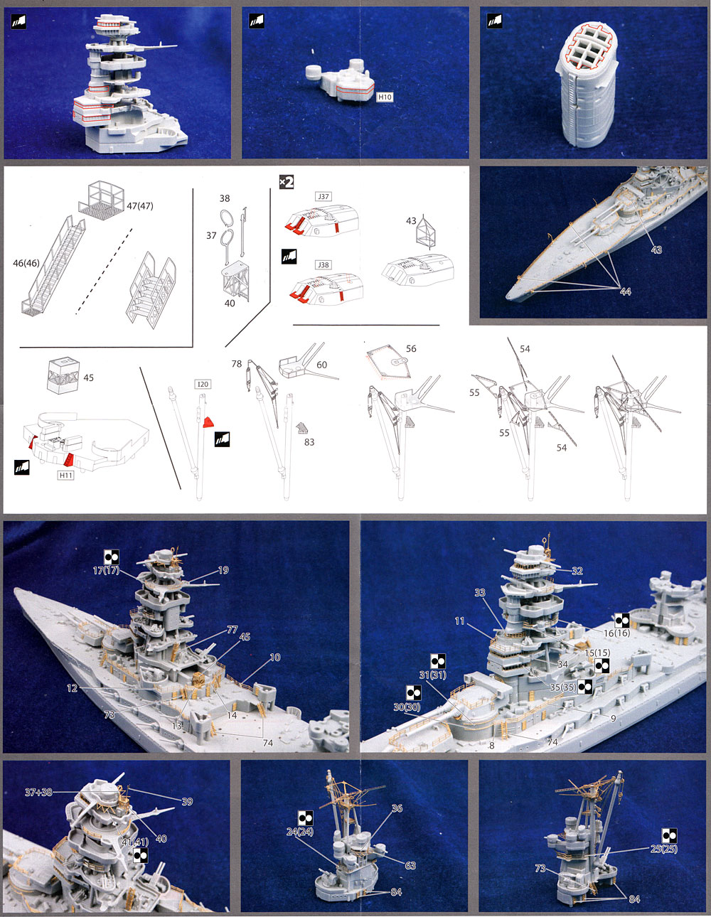 1/700 グレードアップパーツシリーズ 日本海軍 戦艦 長門 専用