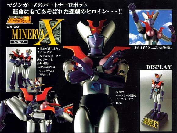 超合金魂 ミネルバX バンダイ キャラクタートイ事業部
