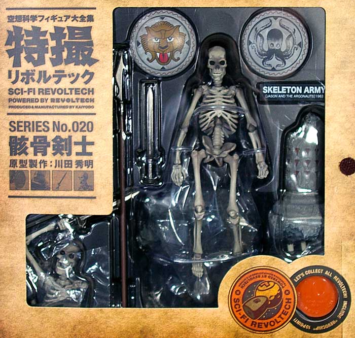 特撮リボルテック 骸骨剣士 ケンエレファント