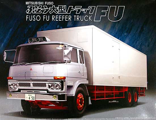 アオシマ ふそう FU113S 冷凍車 1/32 ヘビーフレイト シリーズ 007