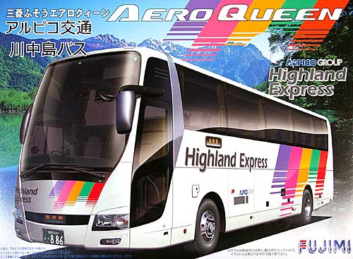 アドウィング 川中島バス アルピコ エアロエース 1/80 アドウィング 川