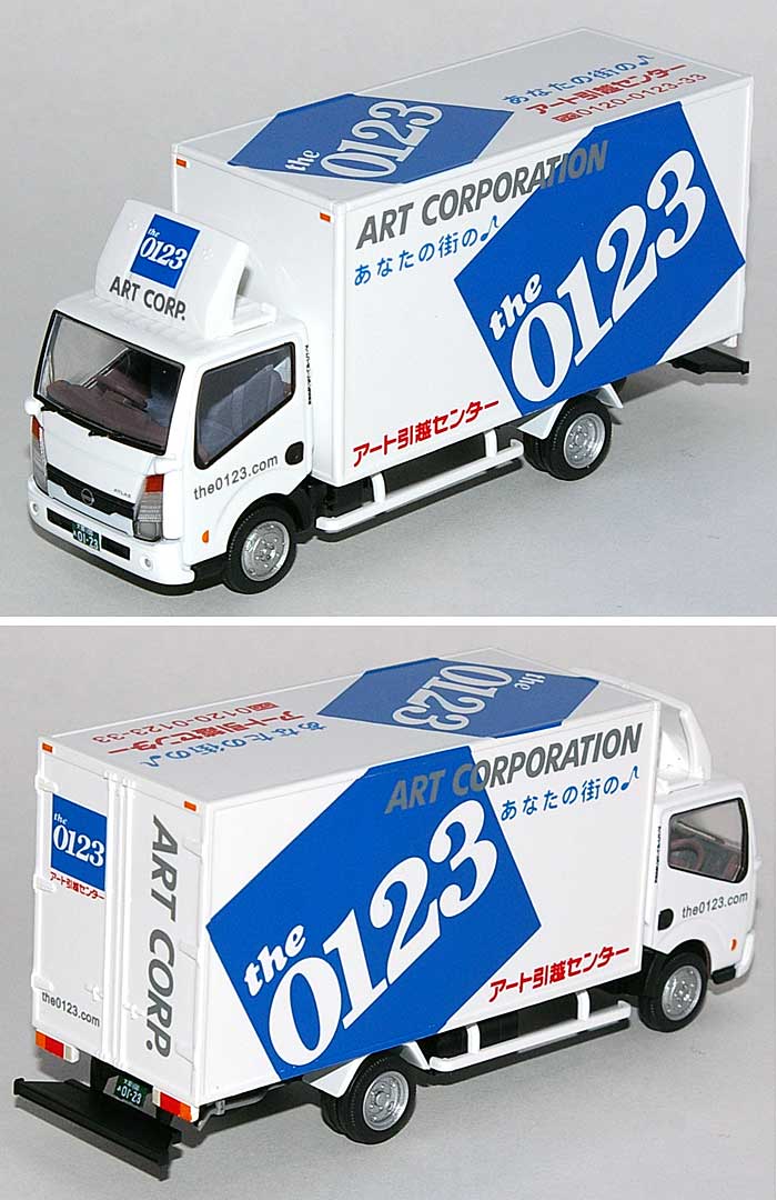 トミーテック 日産 アトラス (F24) パネルバン アート引越しセンター