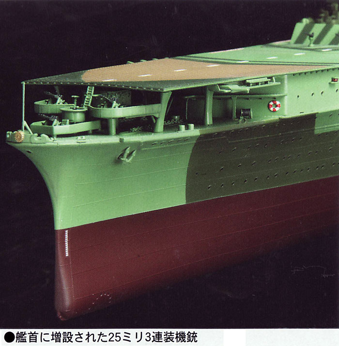 フジミ 旧日本海軍 航空母艦 瑞鶴 1944年 レイテ沖海戦時 1/350 艦船