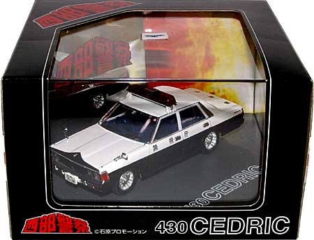 スカイネット 西部警察 430 セドリック 4ドアセダン 200スタンダード