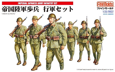 1/35 ミリタリー 帝国陸軍歩兵 行軍セット ファインモールド (Fine Molds)