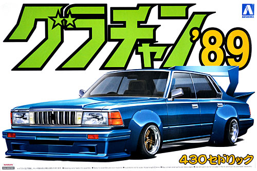 アオシマ 430 セドリック グラチャン '89 006 プラモデル