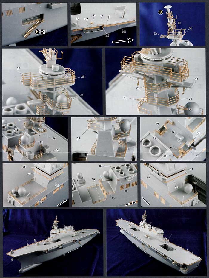 1/350 艦船モデル用 グレードアップパーツ 海上自衛隊 DDH-181