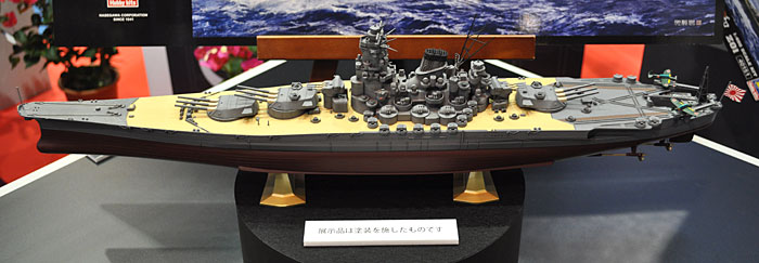 ハセガワ 日本海軍 戦艦 大和 1/450 有名艦船シリーズ Z001 プラモデル