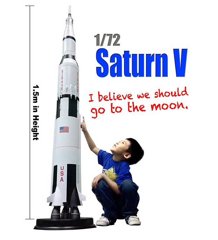 ドラゴン サターン V型 ロケット (初回限定特典付き) スペースドラゴン