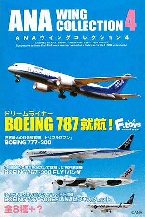 ANA ウイングコレクション ANA ウイングコレクション 4 エフトイズ (F