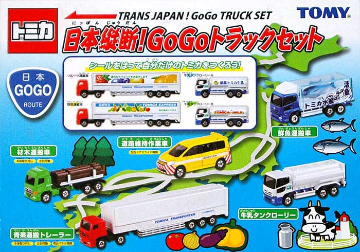 タカラトミー 日本縦断！ GoGo トラックセット トミカギフト （BOX