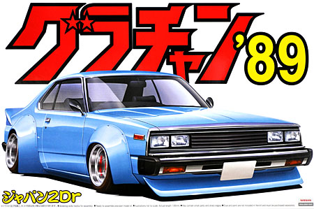 アオシマ ジャパン 2Dr グラチャン '89 004 プラモデル