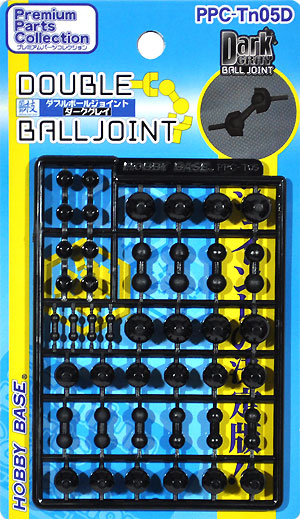 間接技 ダブルボールジョイント ダークグレー ホビーベース (HOBBY BASE)