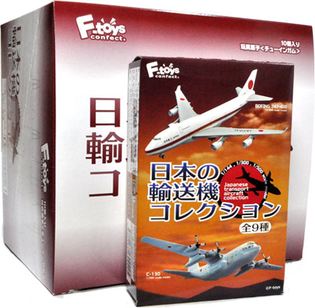 日本の輸送機コレクション 日本の輸送機コレクション エフトイズ (F TOYS)