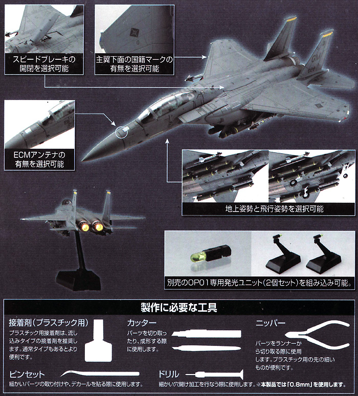 技MIX ACE COMBAT エースコンバット F-15E ガルーダ 1 (エメリア共和国