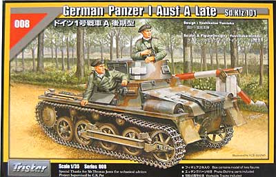 トライスターモデル ドイツ1号戦車 A 後期型 1/35 ミリタリー 35008