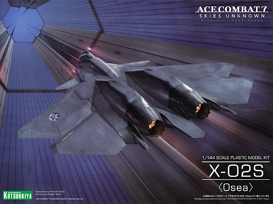 コトブキヤ X-02S (Osea) エースコンバット (ACE COMBAT) KP559 プラモデル
