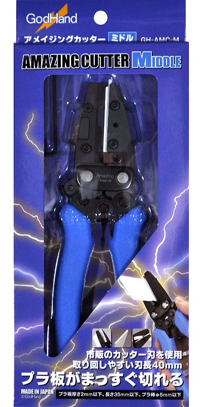 模型工具 アメイジングカッター ミドル ゴッドハンド (Godhand)