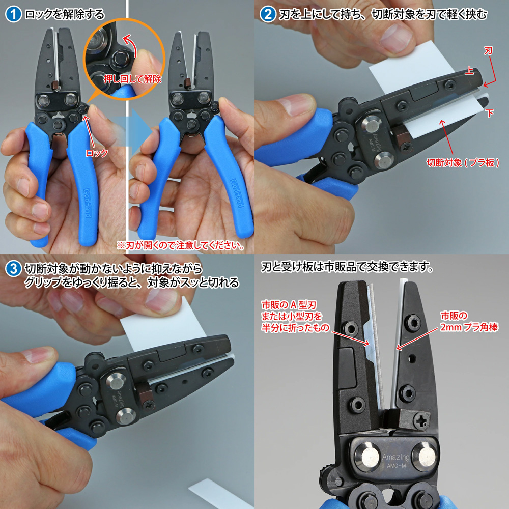 模型工具 アメイジングカッター ミドル ゴッドハンド (Godhand)