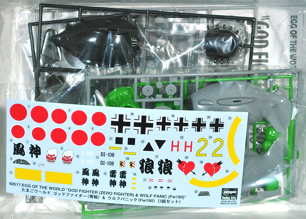 たまごひこーき シリーズ ゴッドファイター (零戦) & ウルフパニック