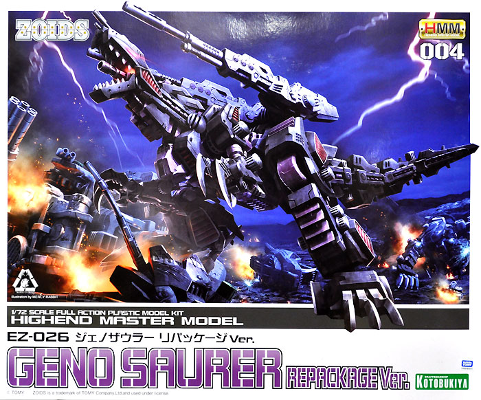 HMM ゾイド （ZOIDS） EZ-026 ジェノザウラー リパッケージVer. 壽屋