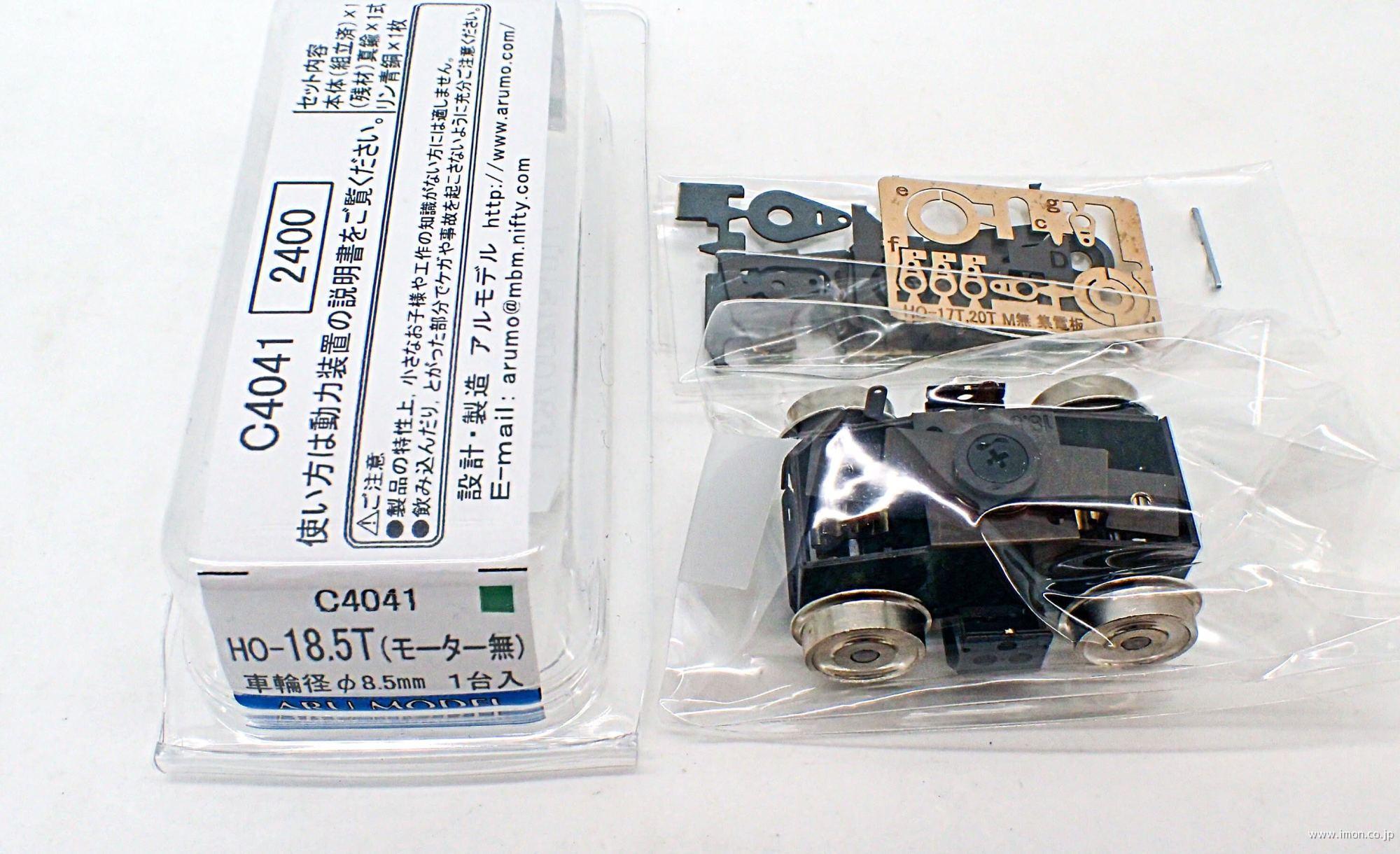 C4042 2軸ロッド付動力キット | 鉄道模型店 Models IMON