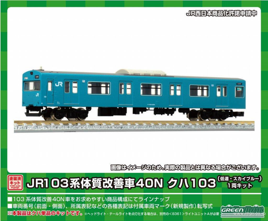 スニ40 2両プラキット | 鉄道模型店 Models IMON