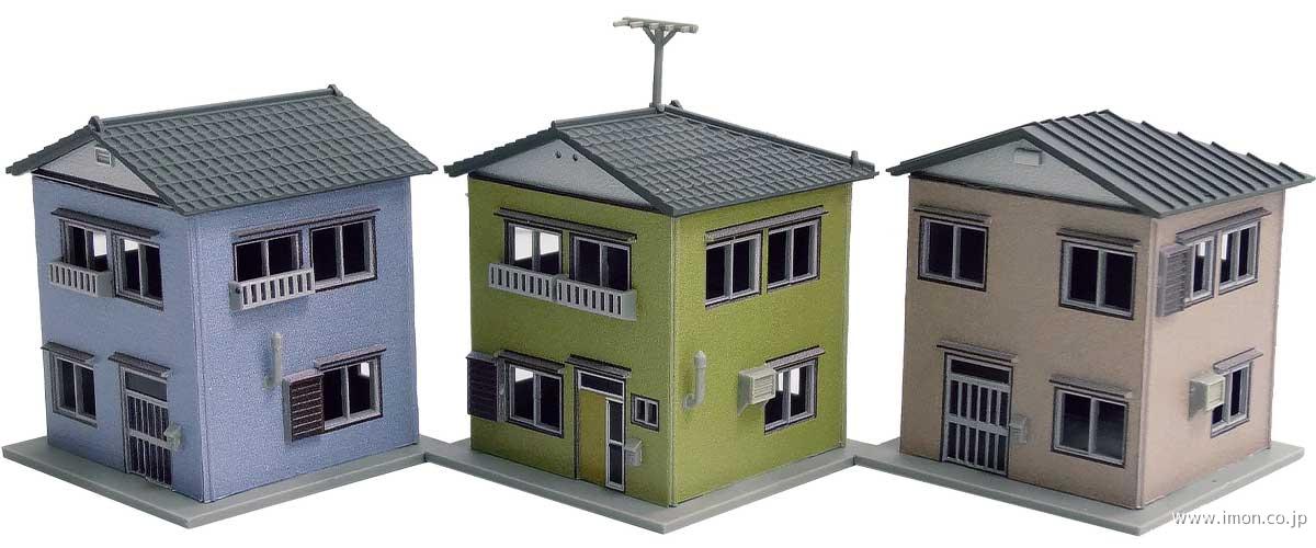 2593 住宅セットB（3棟入り） | 鉄道模型店 Models IMON