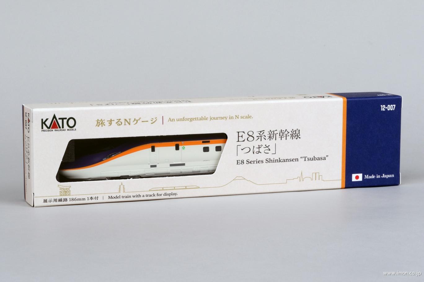 旅するNゲージ E8系【つばさ】 | 鉄道模型店 Models IMON