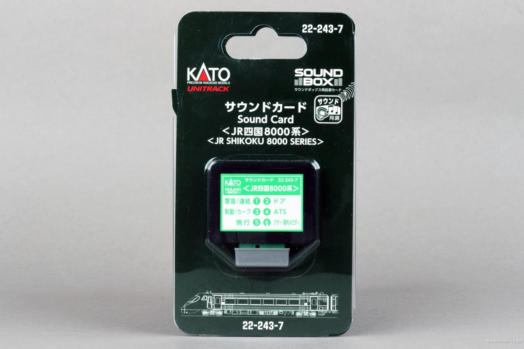 サウンドカード JR四国2000系 | 鉄道模型店 Models IMON