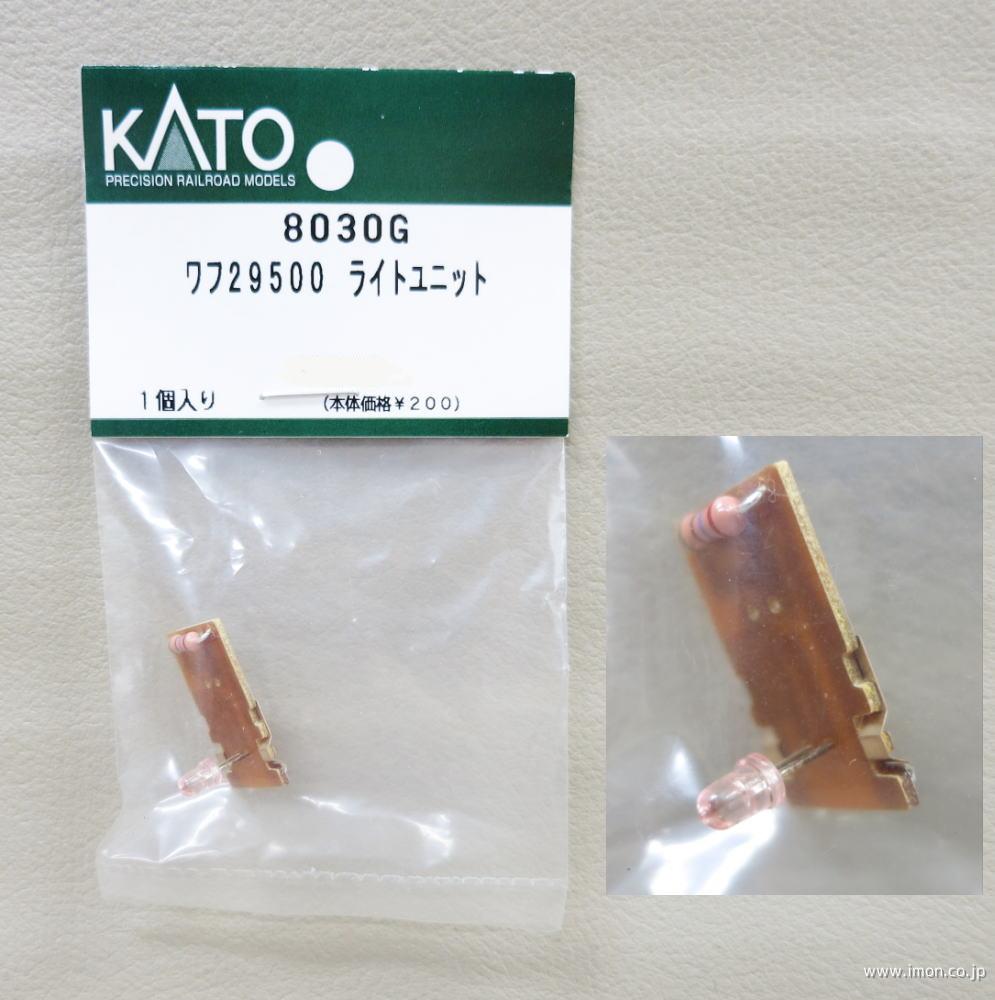 8030G ワフ29500 ライトユニット | 鉄道模型店 Models IMON